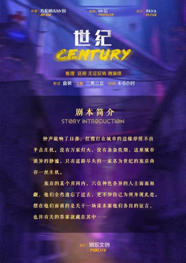 槽点剧本