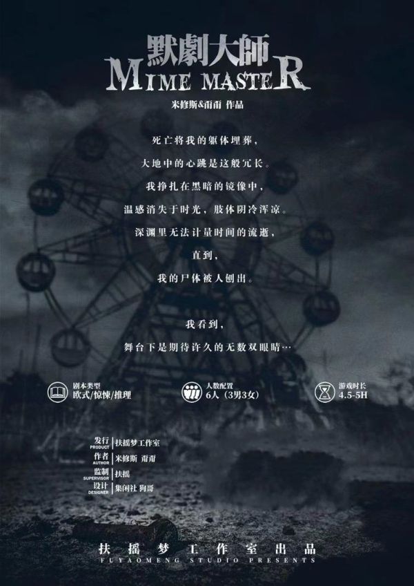 槽点剧本
