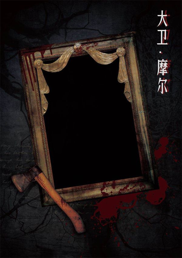 槽点剧本