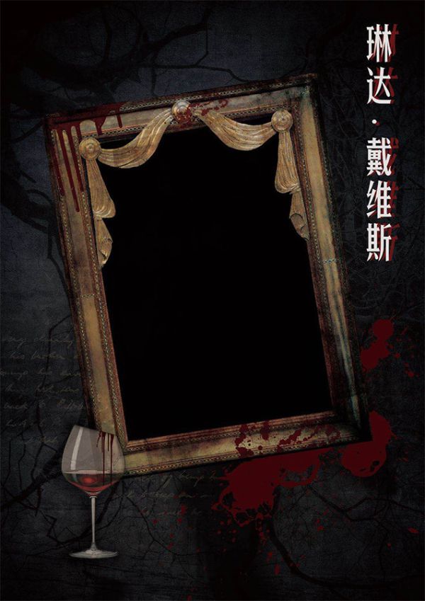 槽点剧本