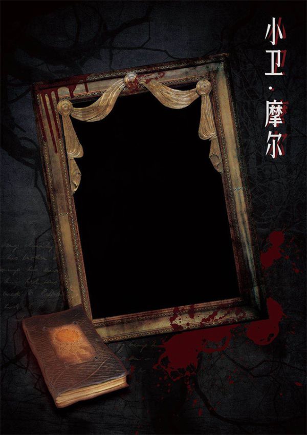 槽点剧本