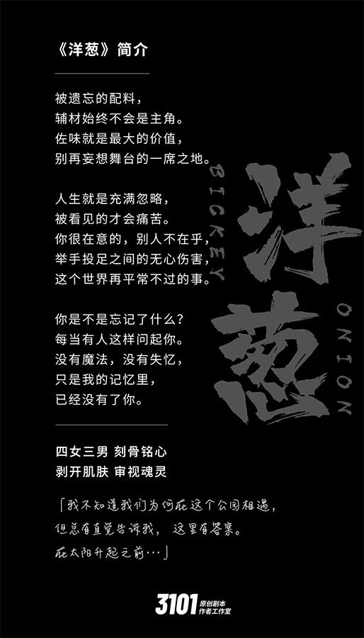 槽点剧本