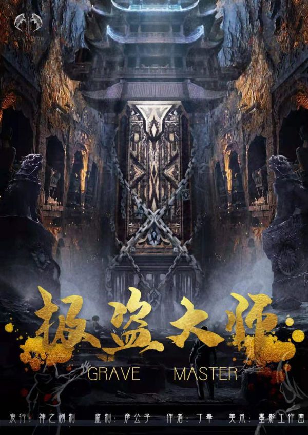槽点剧本