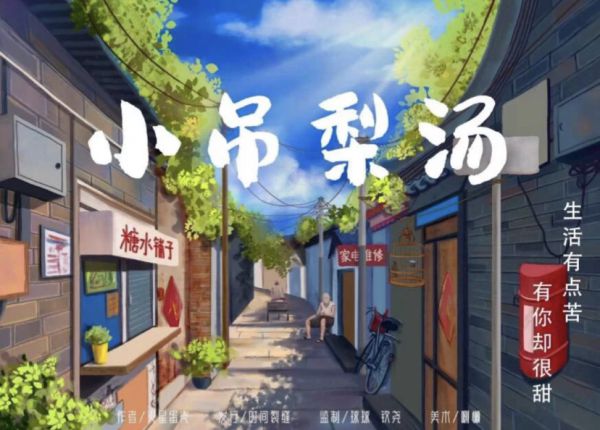 槽点剧本