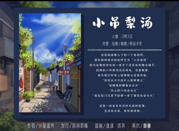 槽点剧本