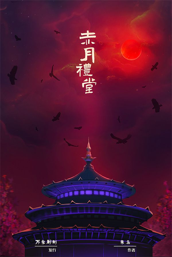 槽点剧本