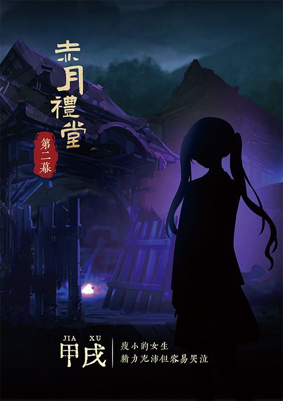 槽点剧本