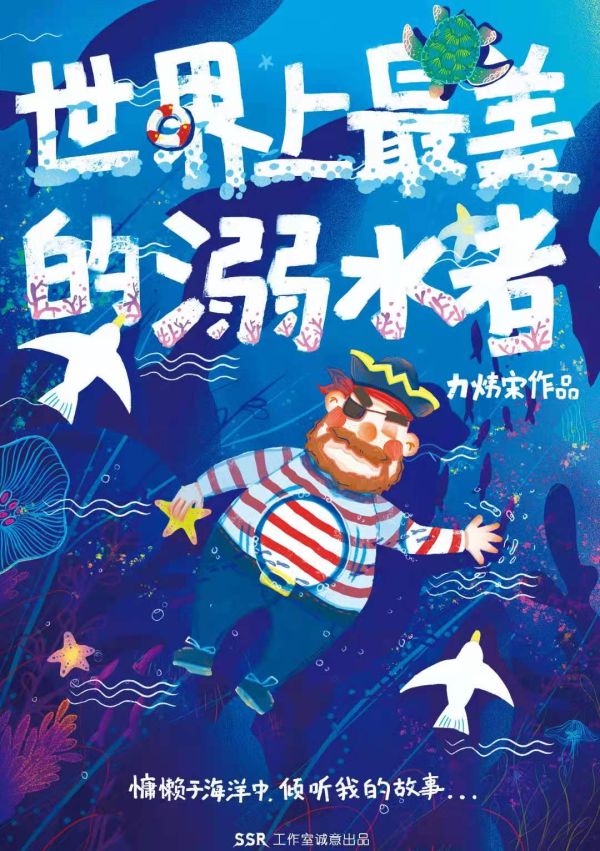 槽点剧本