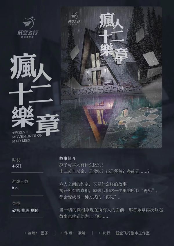 槽点剧本