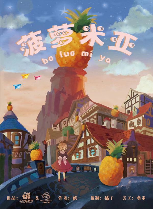 槽点剧本