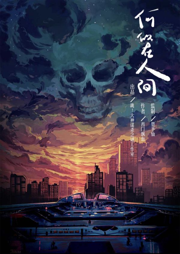 槽点剧本