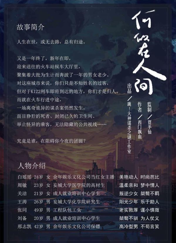 槽点剧本