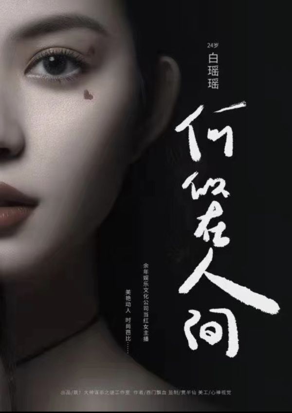 槽点剧本