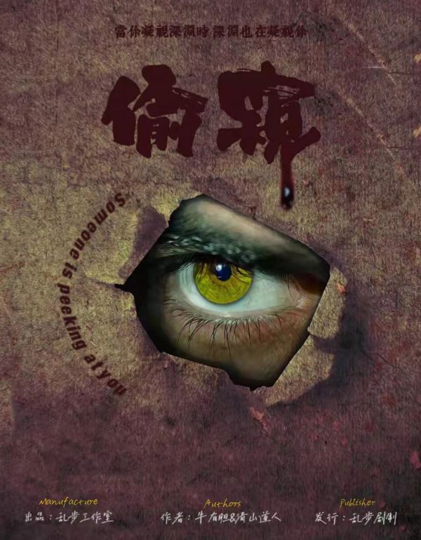 槽点剧本