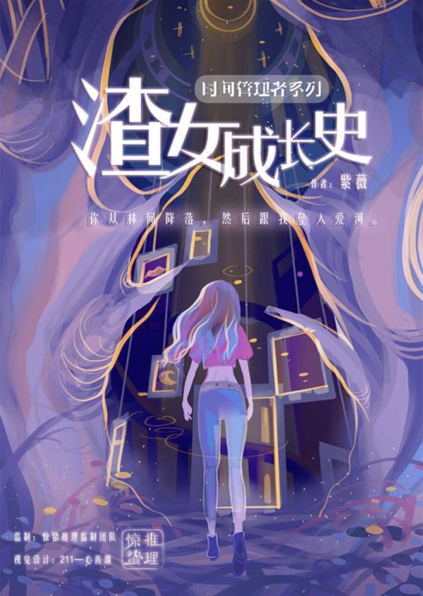 槽点剧本