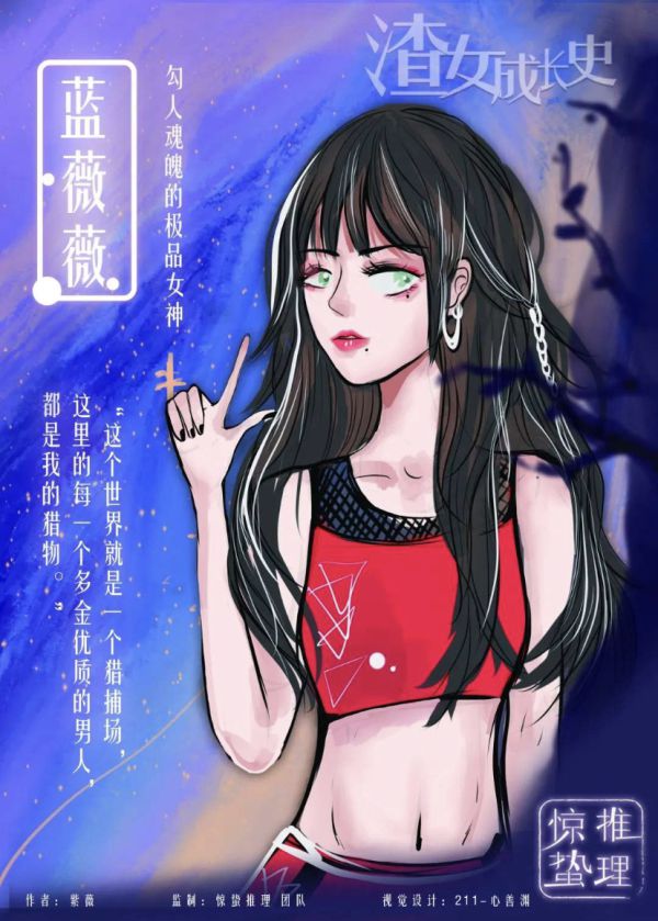 槽点剧本