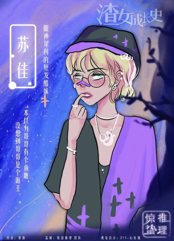 槽点剧本