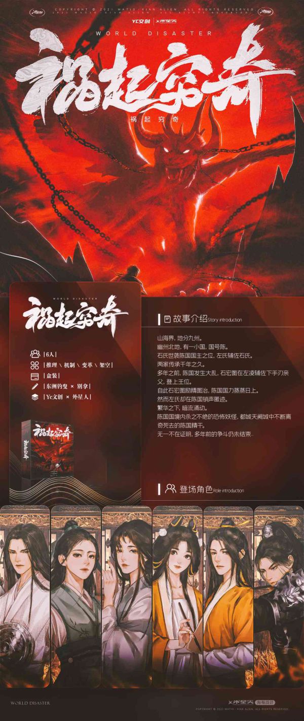 槽点剧本