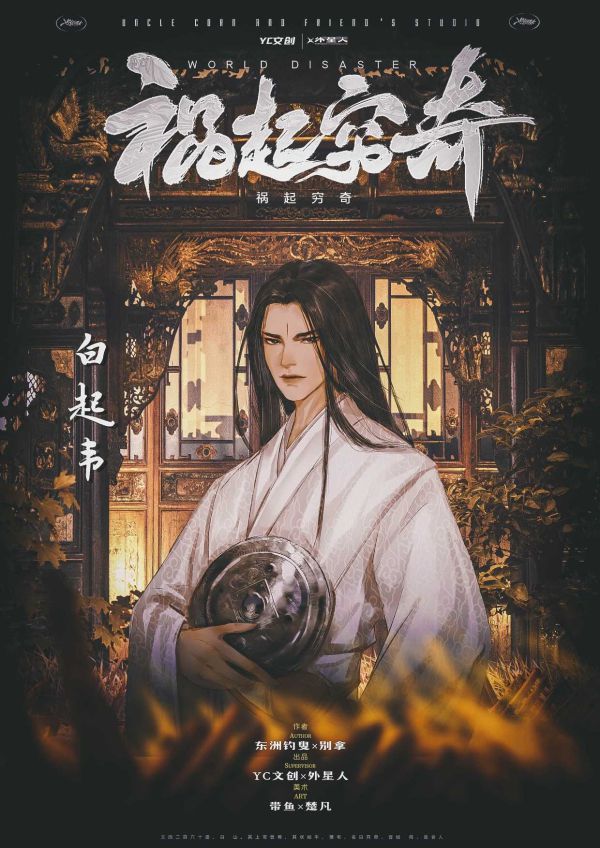 槽点剧本