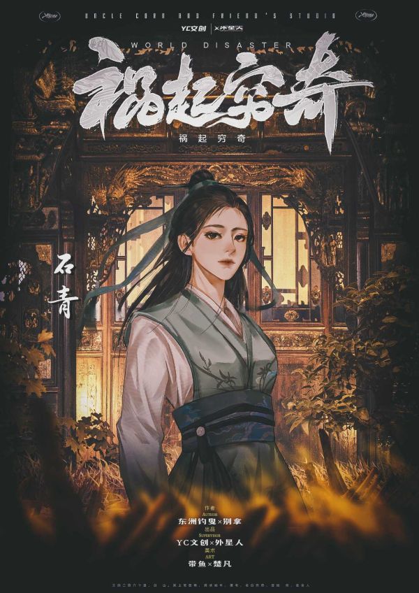 槽点剧本