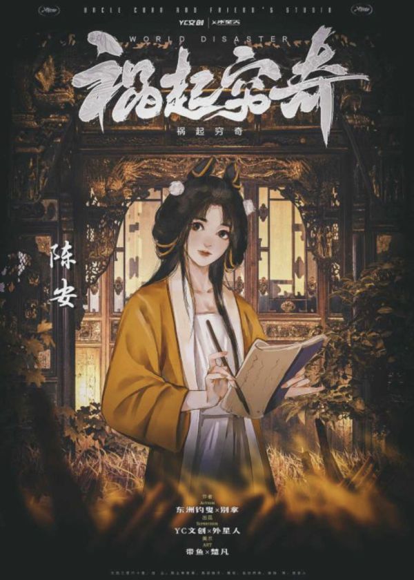 槽点剧本