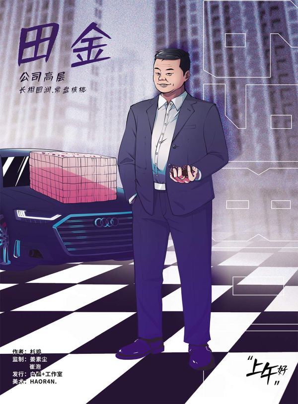槽点剧本