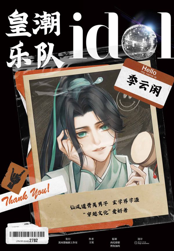 槽点剧本