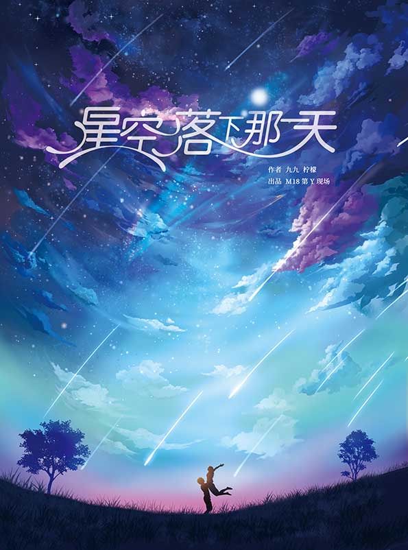 槽点剧本