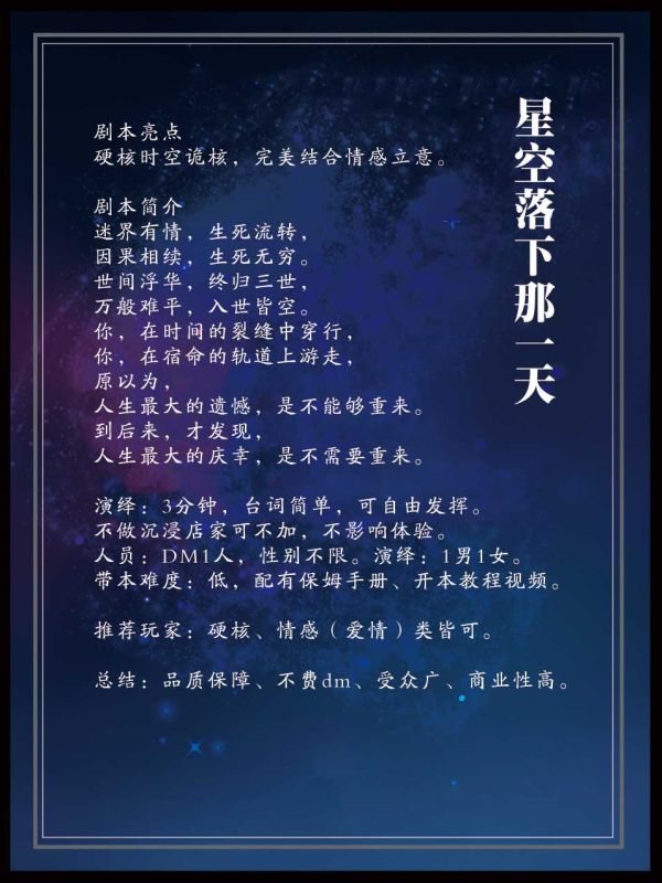 槽点剧本