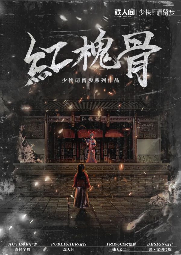 槽点剧本