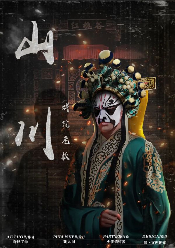 槽点剧本