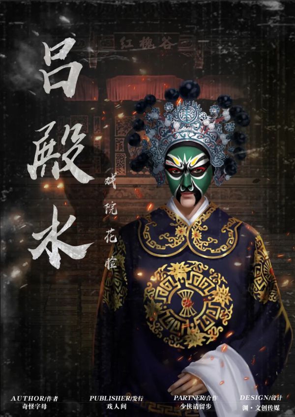 槽点剧本