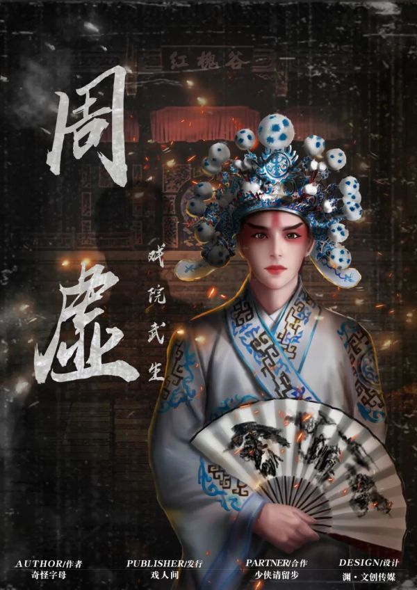 槽点剧本