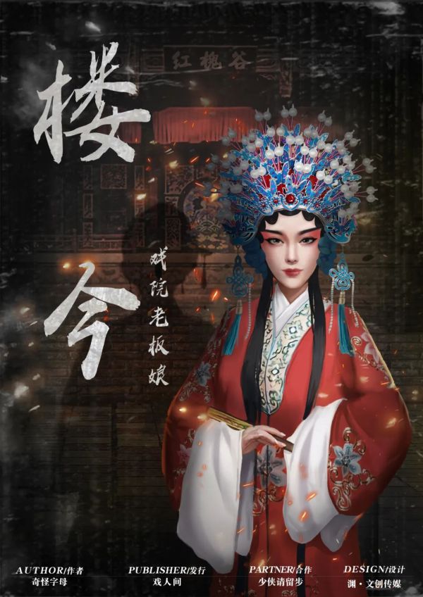 槽点剧本