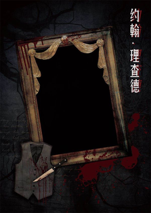 槽点剧本