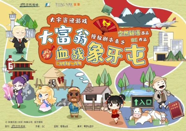 槽点剧本