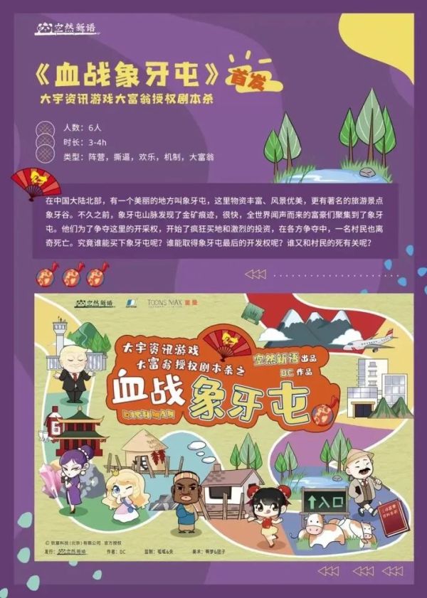 槽点剧本