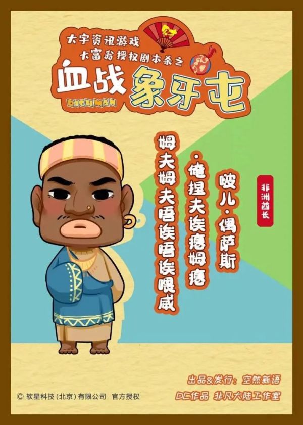槽点剧本