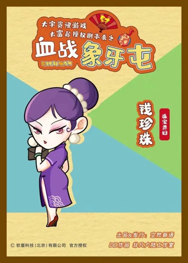 槽点剧本
