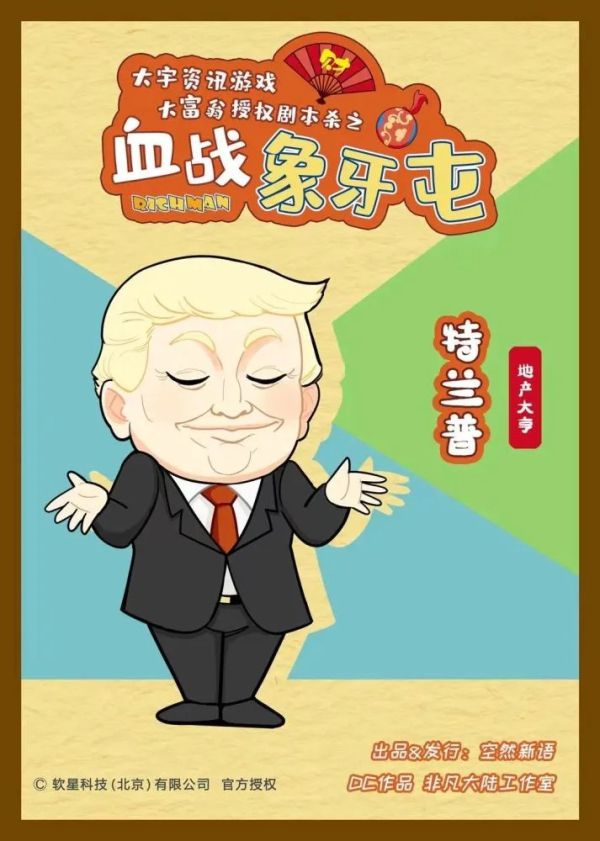 槽点剧本