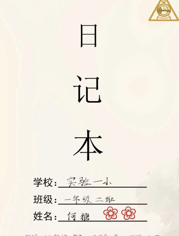 槽点剧本