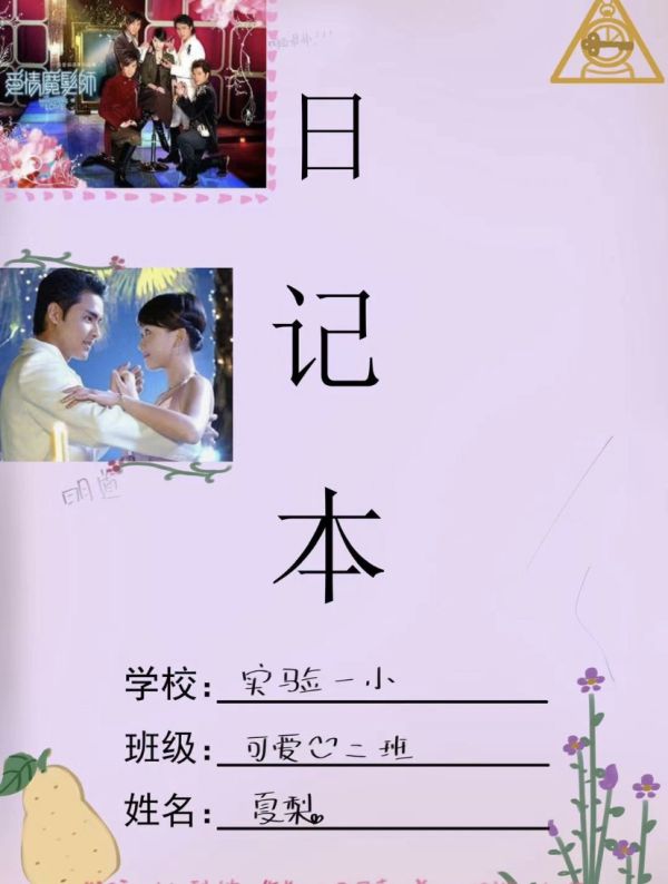 槽点剧本