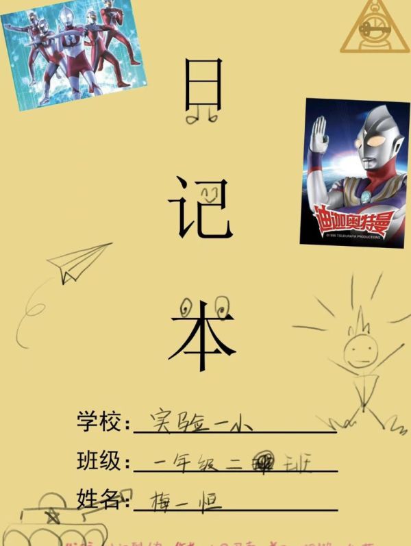 槽点剧本