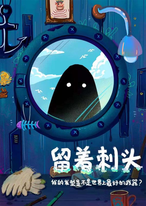 槽点剧本