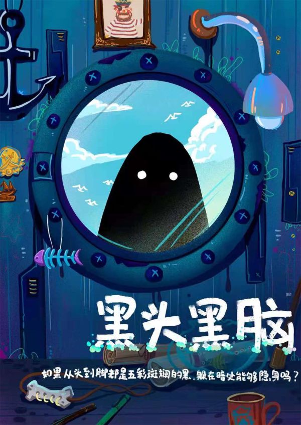 槽点剧本