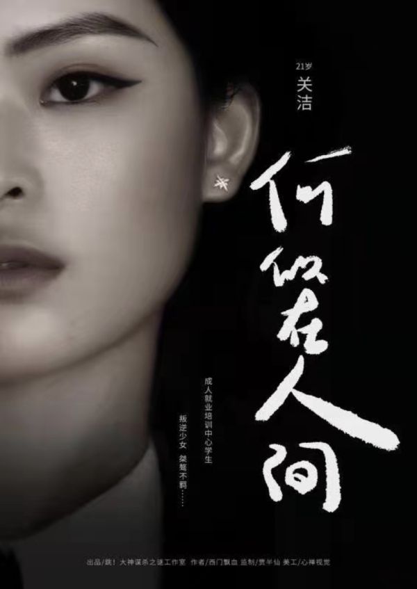 槽点剧本