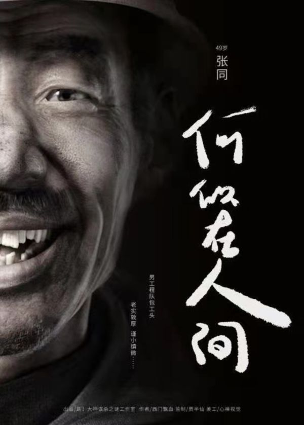 槽点剧本