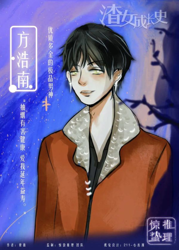 槽点剧本