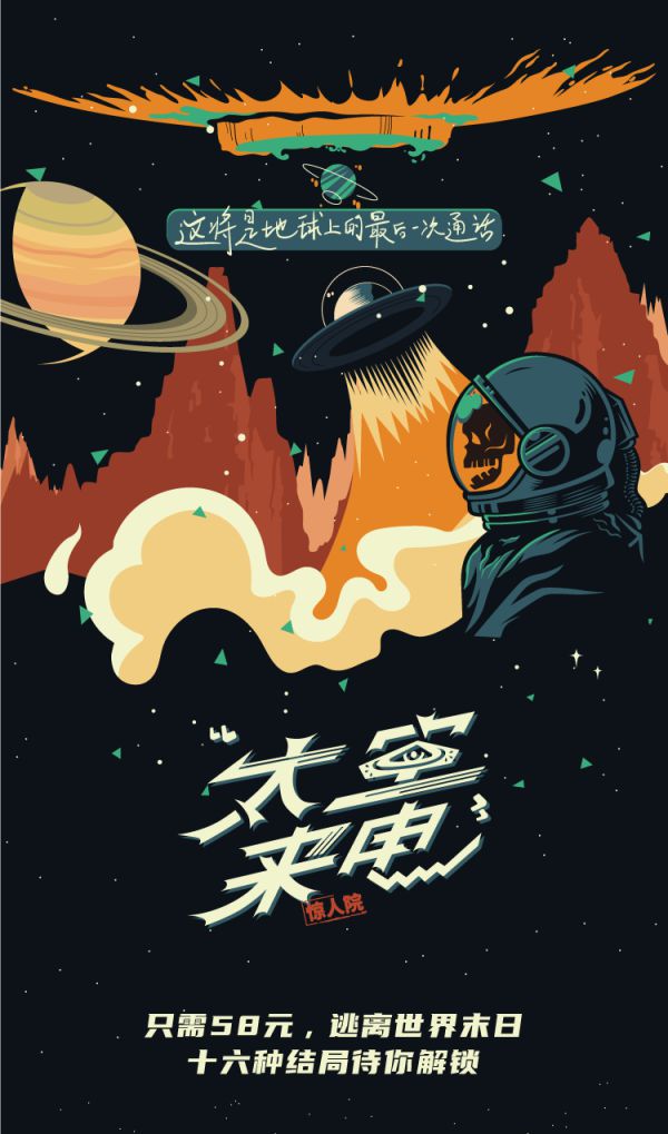 槽点剧本