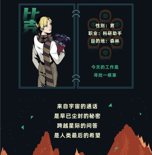 槽点剧本